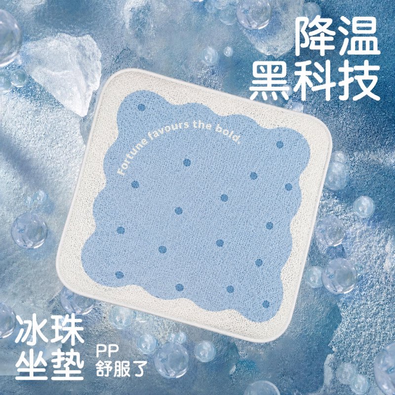 夏季冰丝坐垫办公室久坐屁垫电脑椅子座垫学生餐椅座椅凉感软凉垫