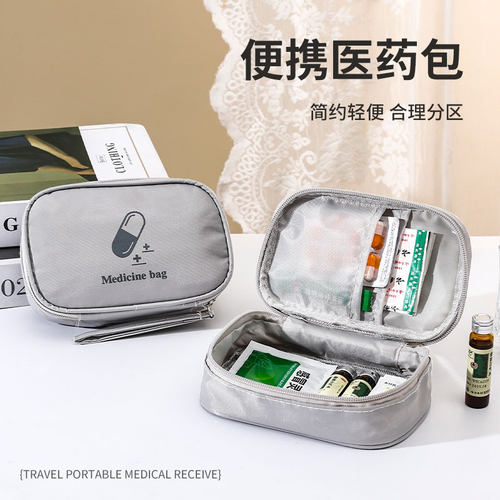 旅行便携医药包药品收纳包随身小药盒药物袋学生宿舍家用急救箱