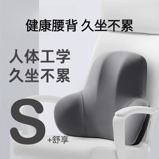 靠垫办公室腰靠垫座椅工位久坐护腰好物腰枕办公椅腰垫椅子靠背垫