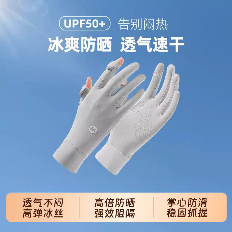 骑行冰丝防晒手套女款薄款夏季防紫外线透气手套防滑漏指触屏女士