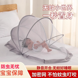 卧室新生儿宝宝全罩式 婴儿蚊帐新款 通用可折叠遮光防虫防蚊罩