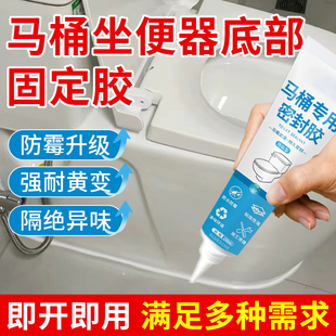 马桶底部密封胶防漏水修补晃动坐便器边缘补漏补缝固定厕所卫浴胶