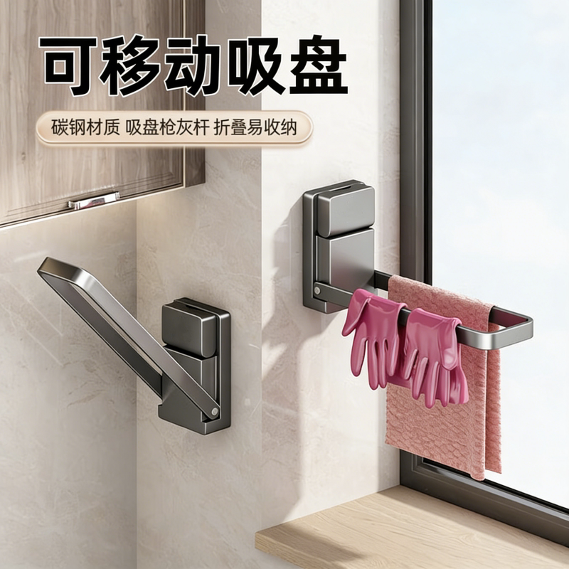 厨房抹布毛巾架可折叠沥水洗碗手套洗碗布吸盘壁挂杆多功能置物架