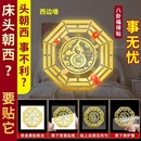 柜厕所西北锦鲤 福禄平安康图卫生间好运连连葫芦八卦贴纸金属贴鞋