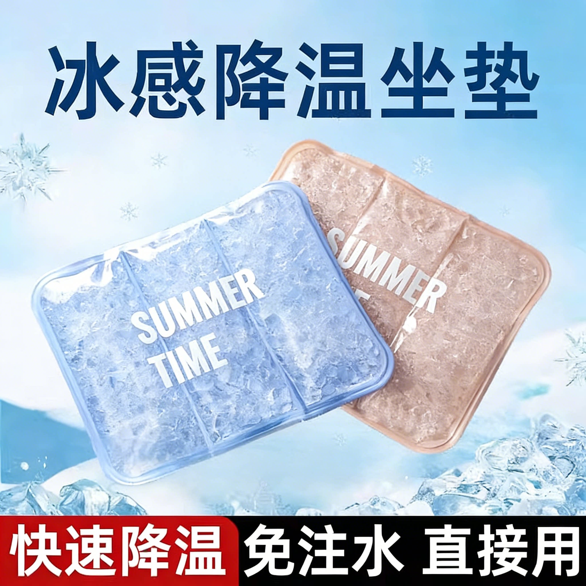 夏天冰垫坐垫办公室学生屁垫水垫汽车椅子沙发冰凉垫夏季降温神器