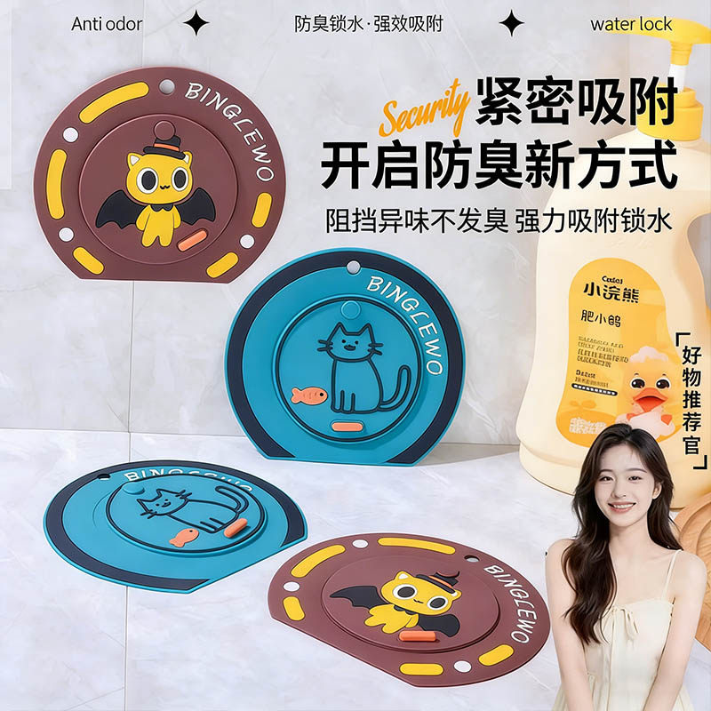 过滤网防臭盖二合一防臭地漏垫防臭硅胶垫下水道防返臭地漏密封盖