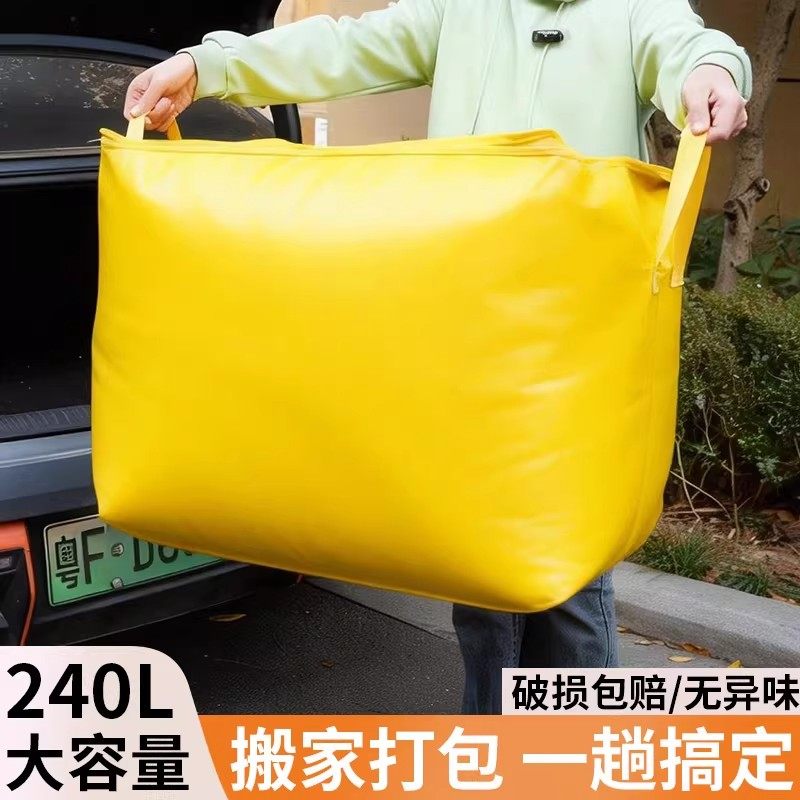 大容量搬家打包袋加厚耐用快递中转袋放假宿舍被子收纳袋行李袋子,收纳整理,被子防尘袋,淘宝优惠券,粉丝福利购,淘宝优惠卷
