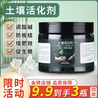 土壤板結(jié)活化劑植物黑水肥通用