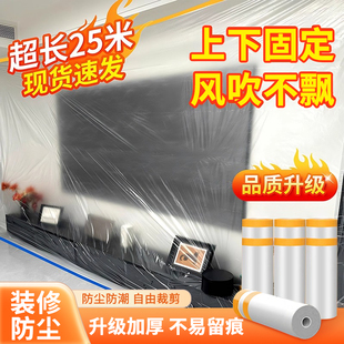双胶防尘膜防灰尘家具装 修家用遮盖保护塑料膜沙发盖布宿舍防尘罩