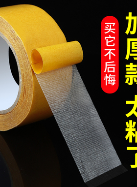 速发双面基布胶带强婚高粘度力庆酒楼展会装饰墙面用地毯基双面胶
