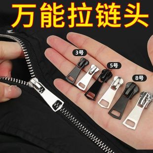 拉链头3号5号8号金属修复配件羽绒衣服包包通用替换拉锁校服外套