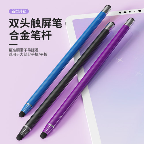 手写电容笔触屏笔丝滑流畅不断触
