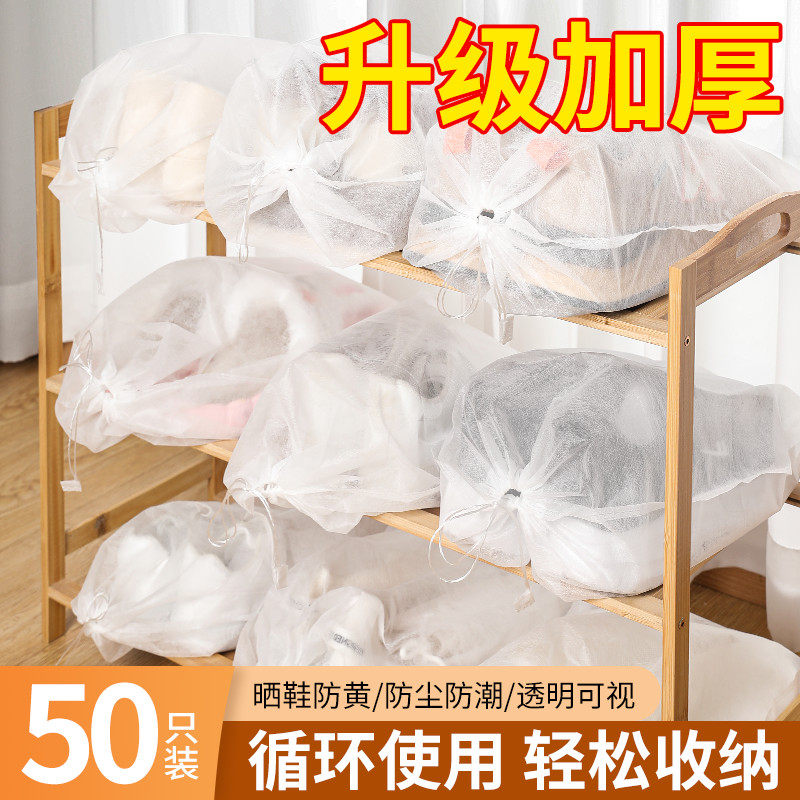 晒鞋袋罩无纺布防黄防晒加厚防尘