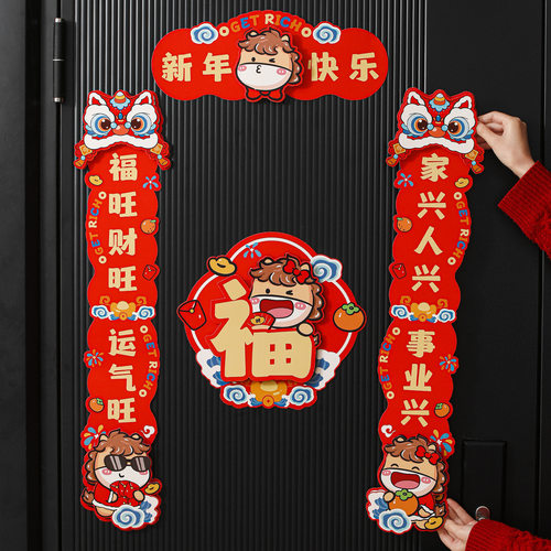 装饰挂件春节过年装饰品对联春