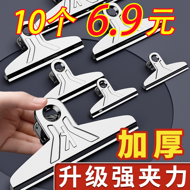 夹子文具固定适用整理夹不锈钢铁票据夹特大号小号书小夹子文件家用多