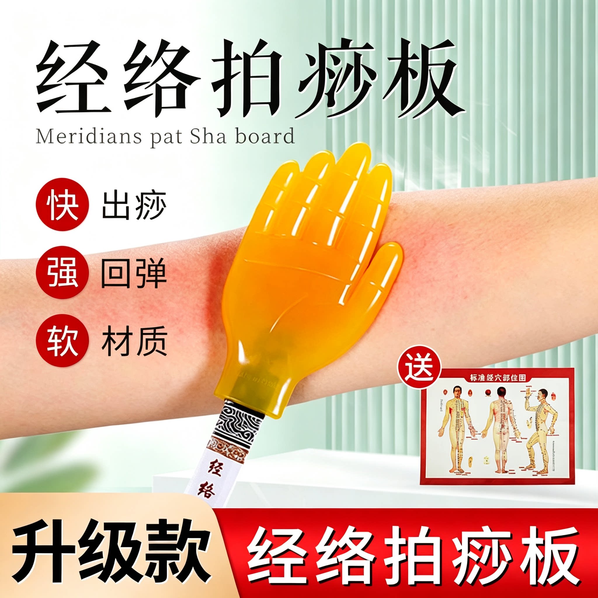 拍打疏通经络板拍痧板手拍掌拍手器小黄手经络拍打器成人拍拍背