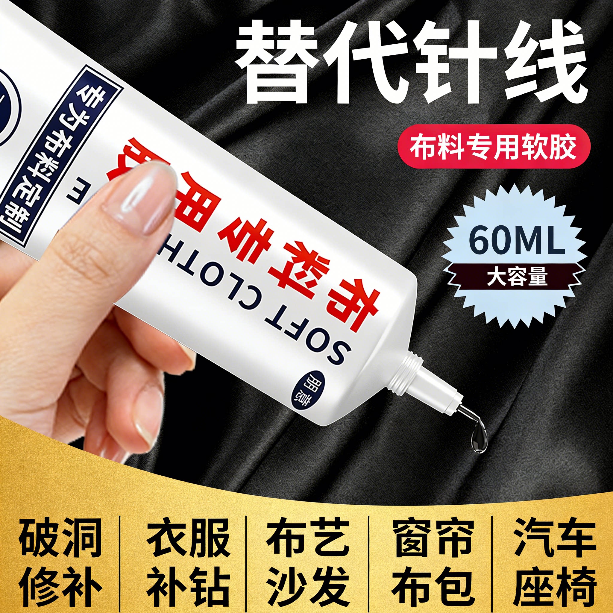 衣服布料专用胶粘logo服装商标标志印花牛仔鞋垫破洞布用胶布艺专