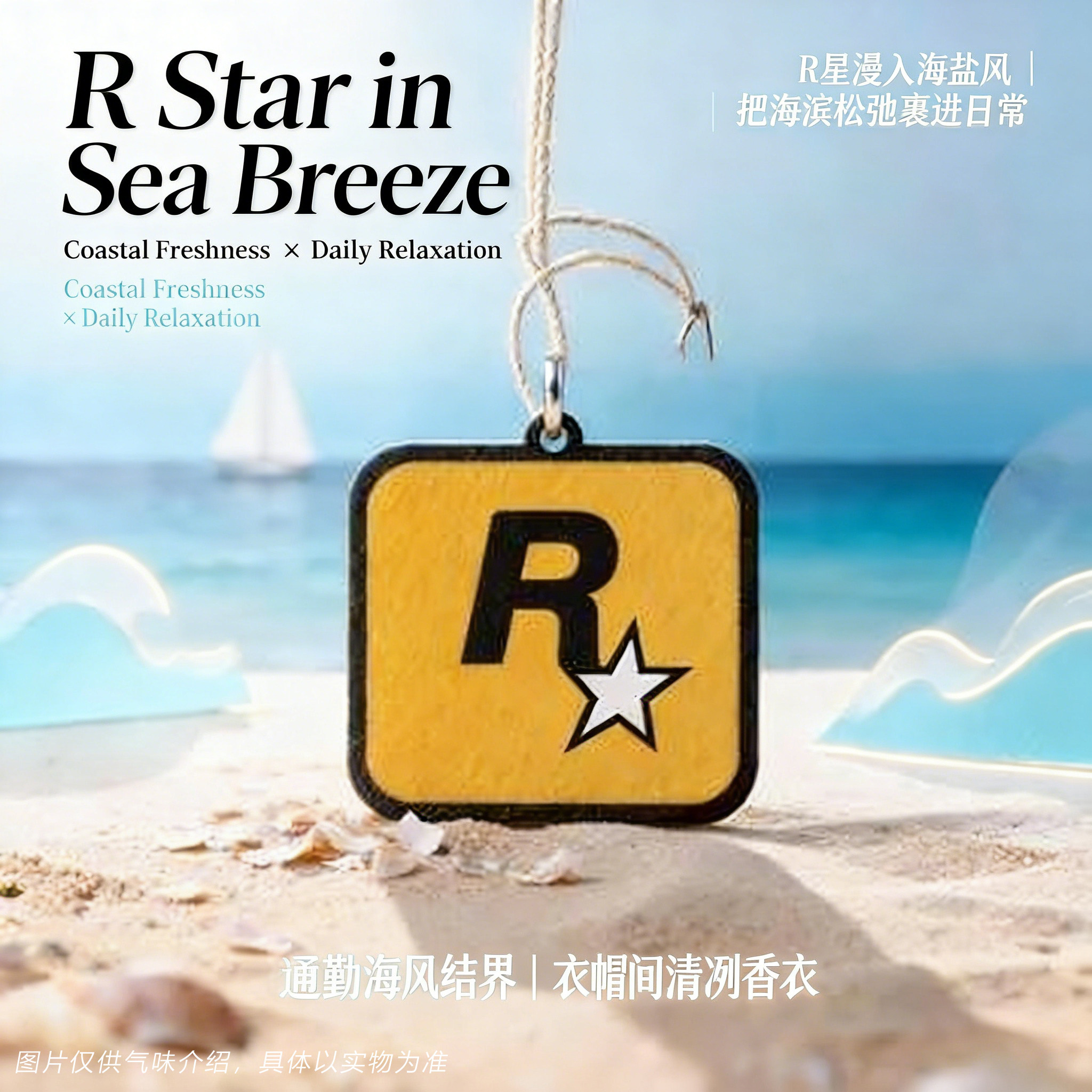 车载持久留香高级香薰香氛片橱柜除异味挂件潮流汽车香片R星挂饰,汽车用品/电子/清洗/改装,汽车香水香薰,淘宝优惠券,粉丝福利购,淘宝优惠卷