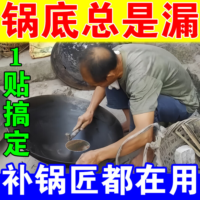 补锅贴加厚铝箔胶带补锅底神耐高温器不锈钢盆补漏锡纸铝皮自粘冰箱内壁强力密封防水隔热厨房水槽破洞修补贴