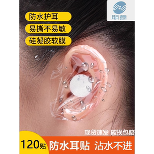 新款 婴幼儿童成人防水耳贴防进水神器宝宝洗澡洗头游泳耳罩专通用