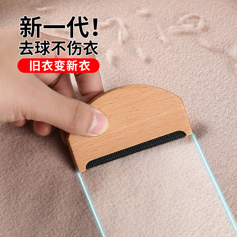 手动去球神器起球刮毛器羊绒梳衣服毛呢剃毛刀家用大衣毛球修剪器