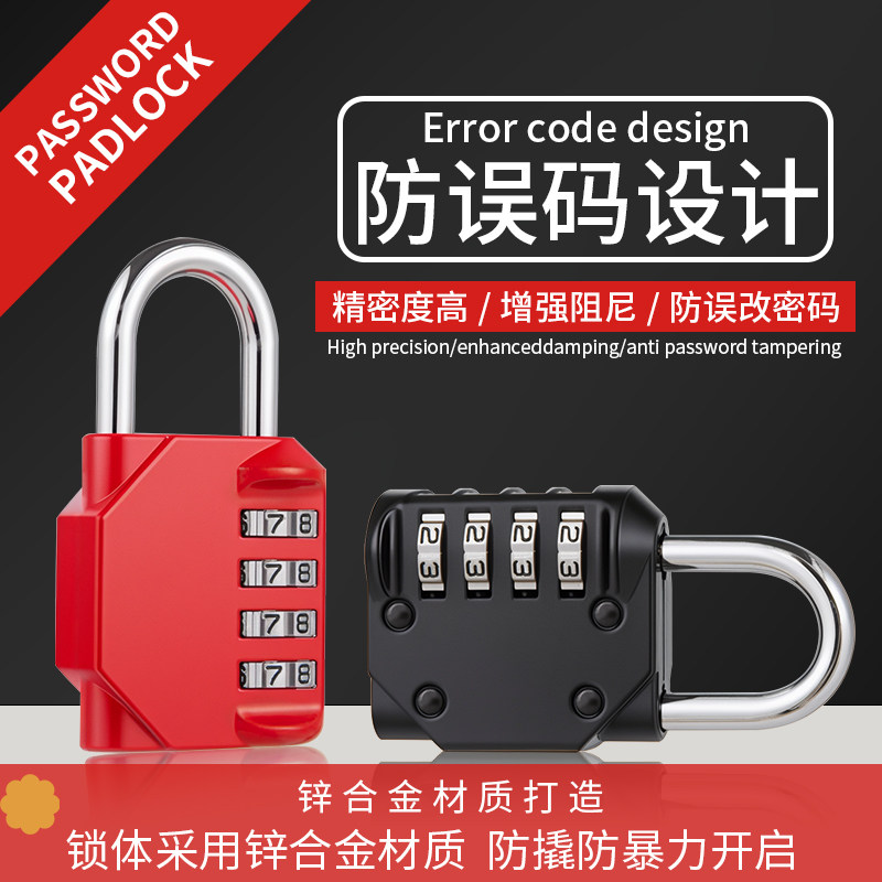 密码挂锁防水防锈防盗旅行箱锁储物柜书包自行车框头盔健身房锁头,基础建材,挂锁/指纹挂锁,淘宝优惠券,粉丝福利购,淘宝优惠卷