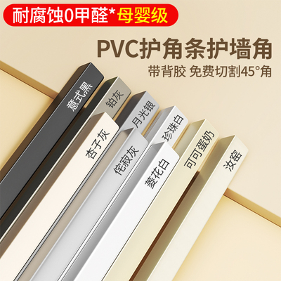 限量！】铝合金护角条尺寸颜色全