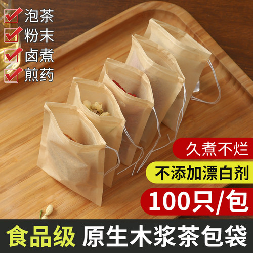 木浆纸茶包袋一次性泡茶袋