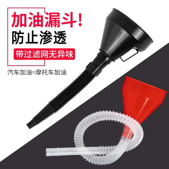 加油漏斗汽车摩托车专用朋意