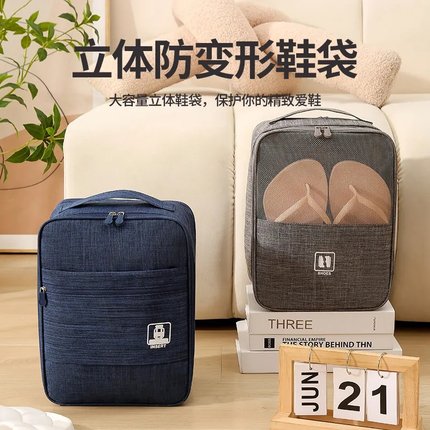 旅行鞋子收纳包大容量鞋包收纳袋可套行李箱新款旅游防水防尘鞋盒