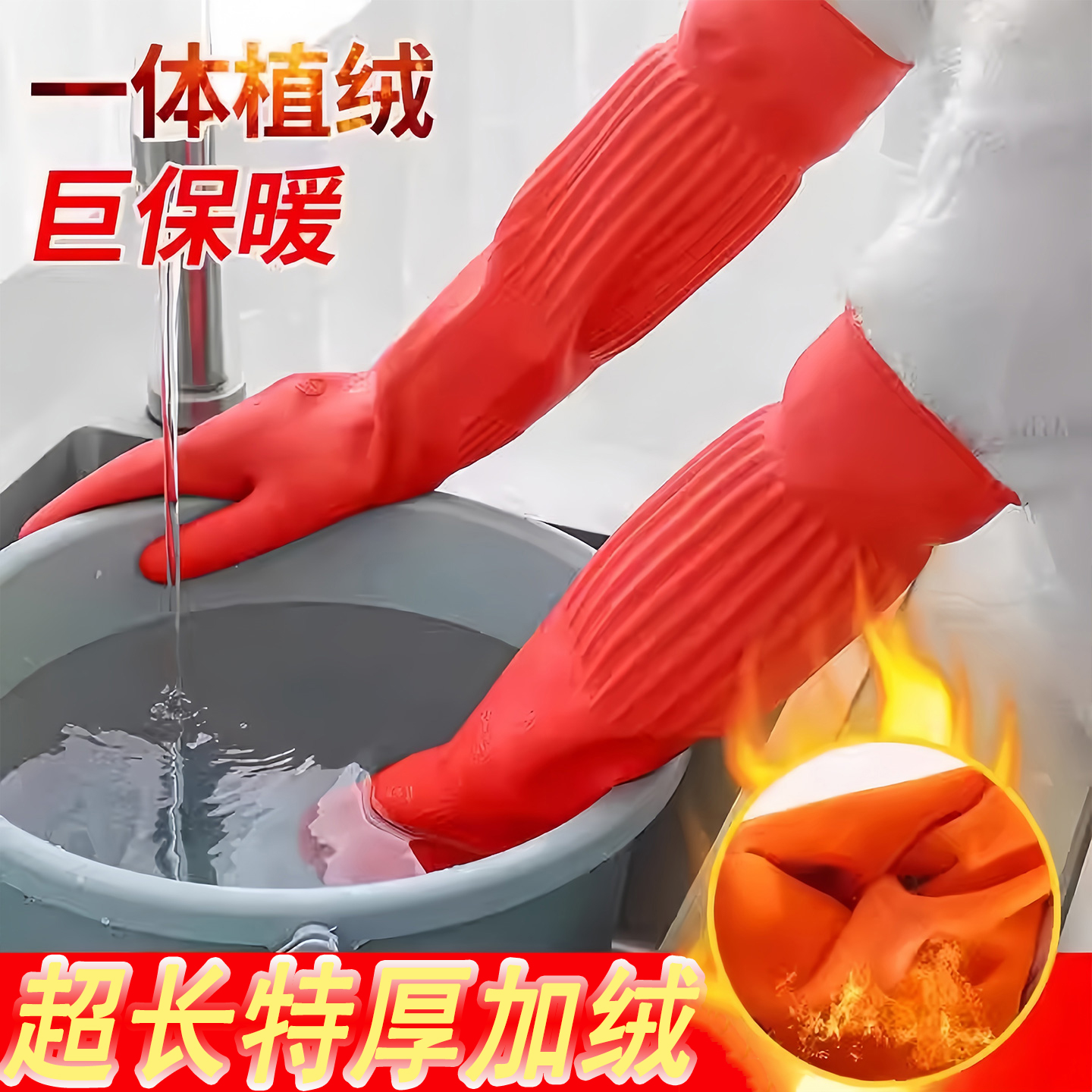 加长橡胶手套家务洗碗厨房耐用