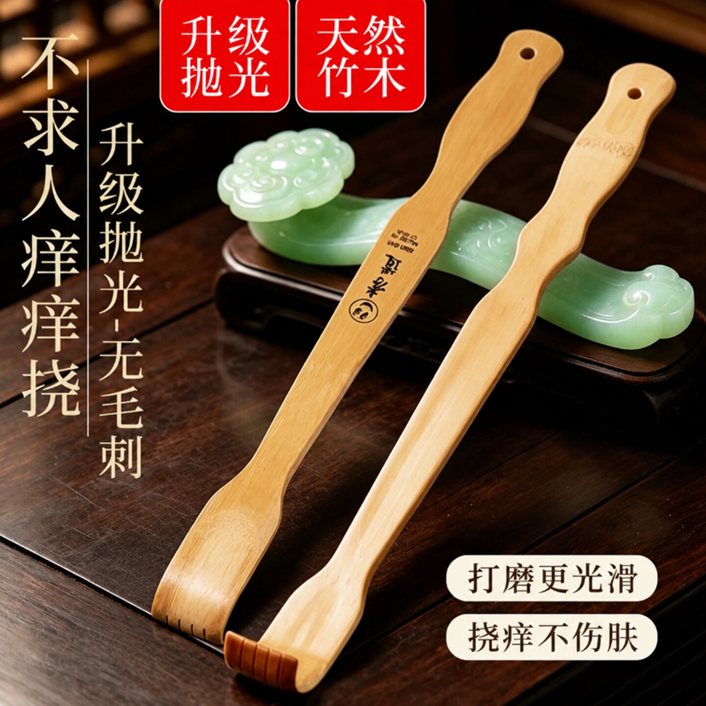 痒痒挠抓背神器年轻人多功能扒耙子伸缩全身抓痒挠背老头乐天然竹