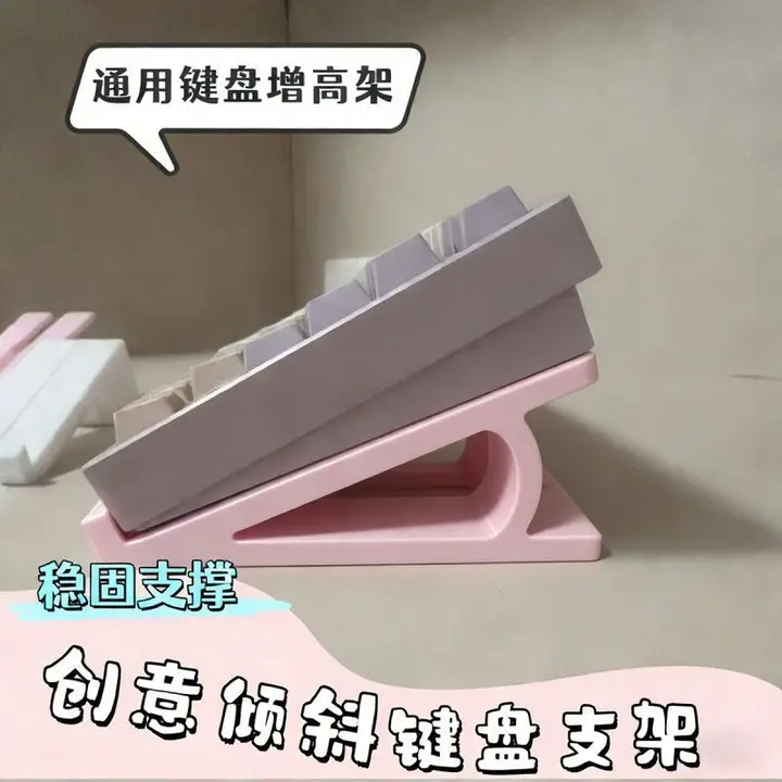 台式电脑斜坡展示架键盘一体增高架可打字款桌面键盘斜面增高架子
