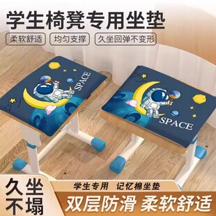 记忆棉小学生坐垫屁垫屁股坐垫冬季 保暖教室中学生宿舍小凳子椅垫