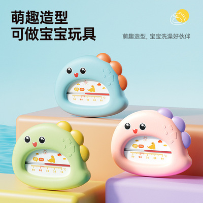 水温计婴儿家用洗澡宝宝