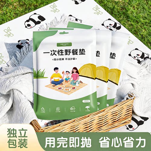 户外露营一次性加厚防水防潮垫