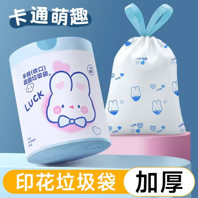 抽绳式加厚手提式印花垃圾袋