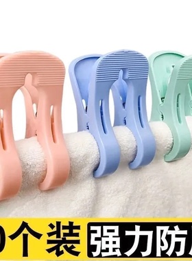 晒衣夹强力防风晒被子大夹子塑料被夹晾床单固定器衣服夹衣架夹子
