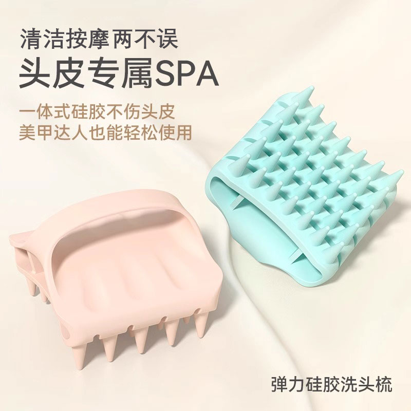 1件5折！美甲达人用的洗头按摩刷