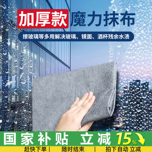 品质推荐】魔力抹布高效吸水