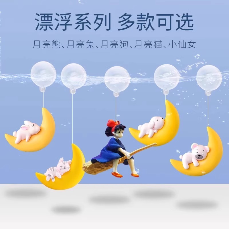 漂浮月亮猫悬浮摆件水族箱鱼缸
