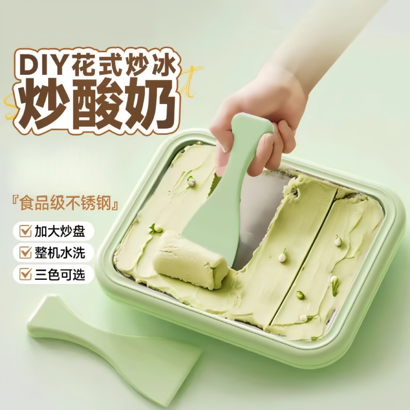 炒酸奶机家用小型儿童迷你自制diy免插电夏日冰淇淋机冰盘炒冰机