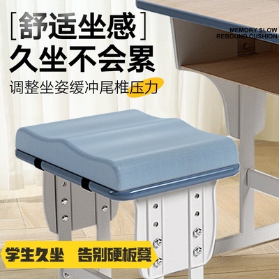 板凳坐垫久坐高中小学记忆棉座垫