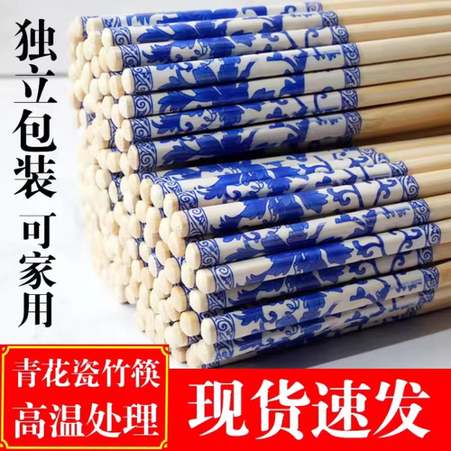 一次性筷子青花独立包装高档竹筷