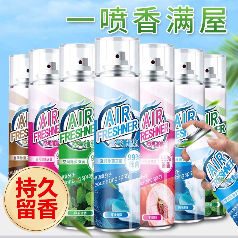 车用空气清新剂喷雾持久留香