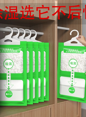 除湿袋干燥剂吸潮防潮防霉吸湿宿舍学生神可挂式衣柜包吸湿家用器