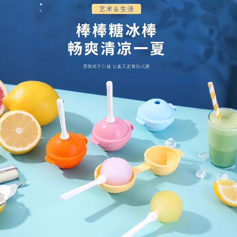 儿童冰棒模具创意软硅胶棒棒糖式