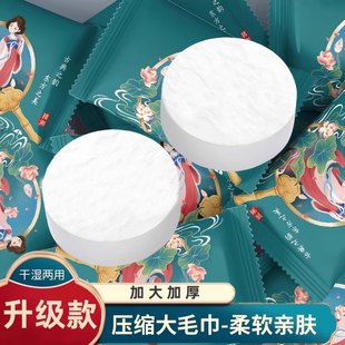 压缩毛巾浴巾加厚加大旅行装 一次性棉柔洗脸巾国潮风便携旅游用品