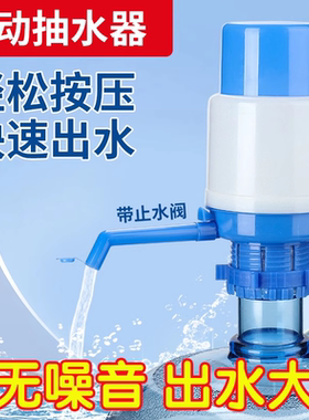 桶装水抽水器矿泉水手动按压出水器手压式吸水家用饮水机纯净取水