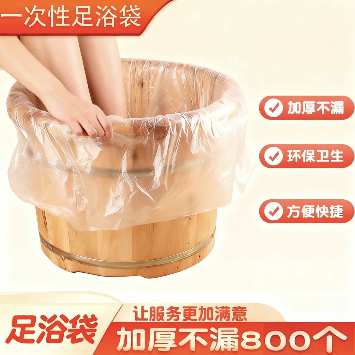 一次性泡脚袋足浴盆袋足疗洗脚盆袋家用塑料膜加厚沐足木桶袋子
